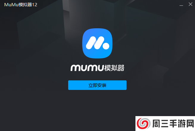 网易mumu模拟器手机版下载