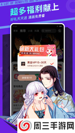 ymslive漫画app下载