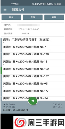 picacg怎么注册啊一直玩坏贴吧 PicACG为什么注册不了