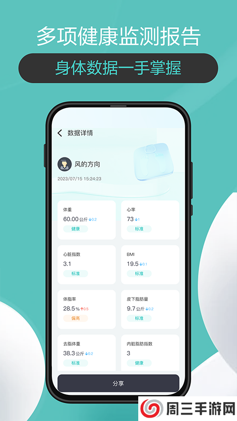 香山智联app