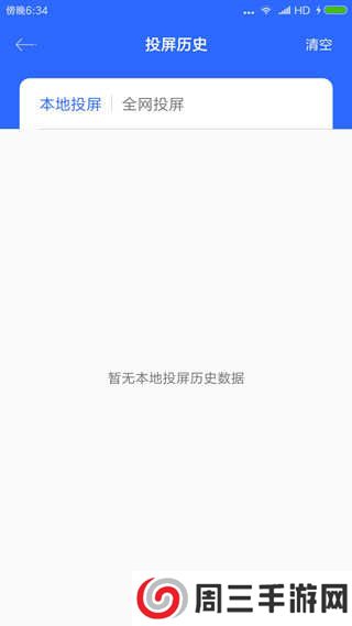 投屏大师app