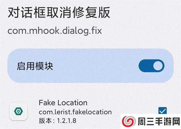 Fake Location