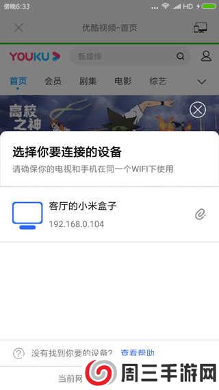 投屏大师app