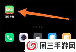 使用教程截图1