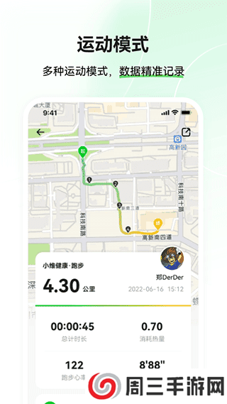 小维健康app