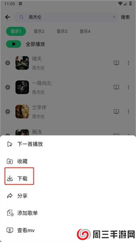 听下音乐(听废?plus)app官方手机版