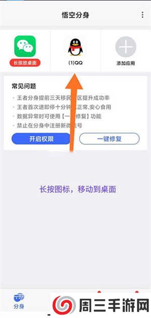 使用教程截图4