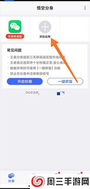 使用教程截图2