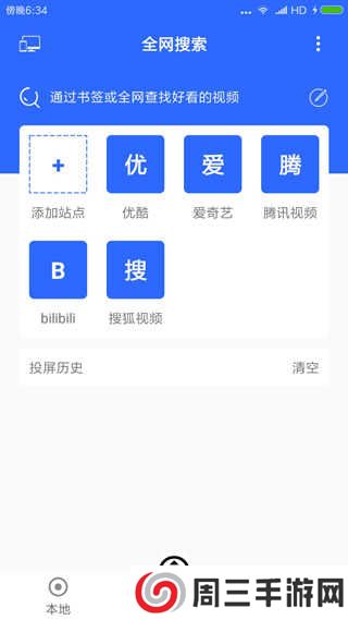 投屏大师app