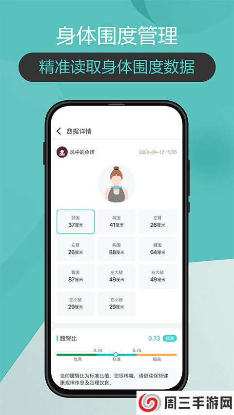 香山智联app