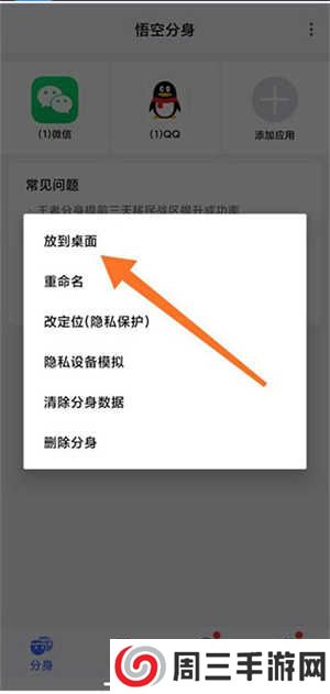 桌面快捷方式打不开解决方法截图5