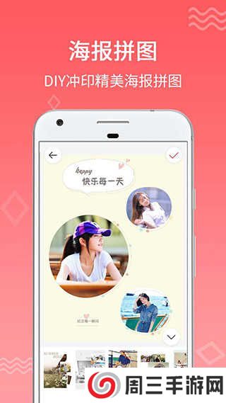 口袋冲印app