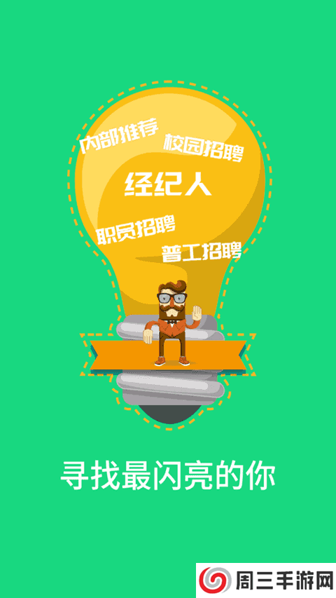 好鹏友app