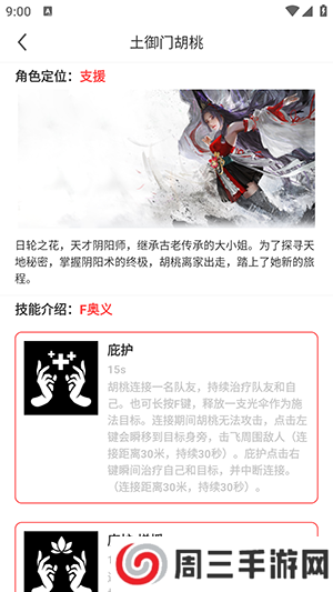 永劫无间助手下载