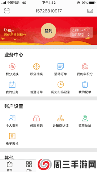 大华云商app