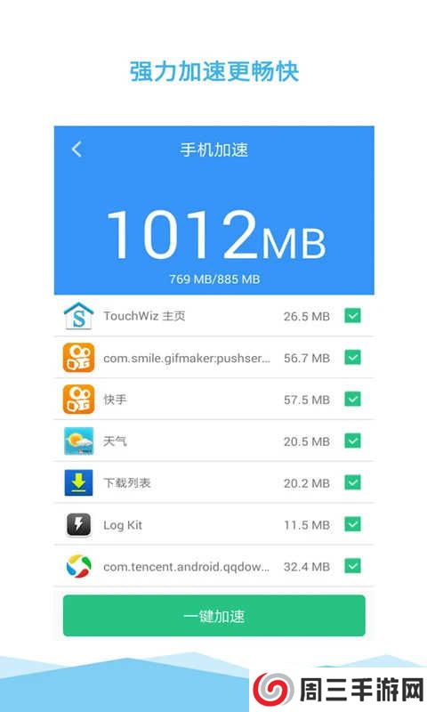 清理大师app