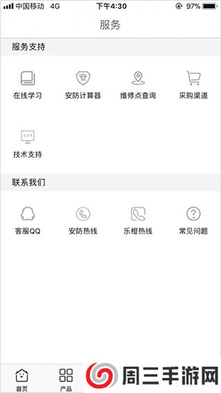 大华云商app