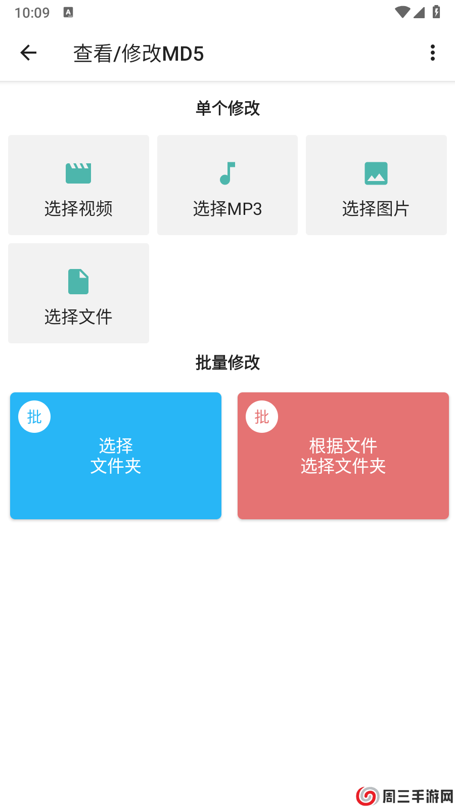 视频MDapp