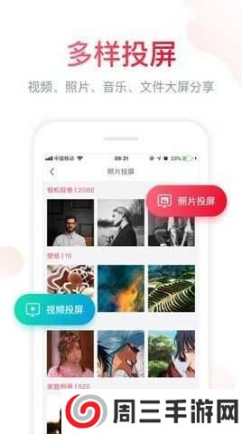 云汇视界app