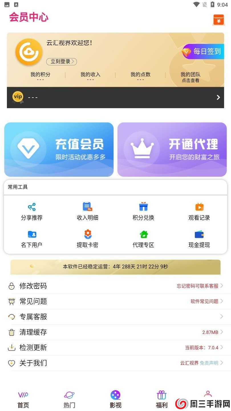 云汇视界app