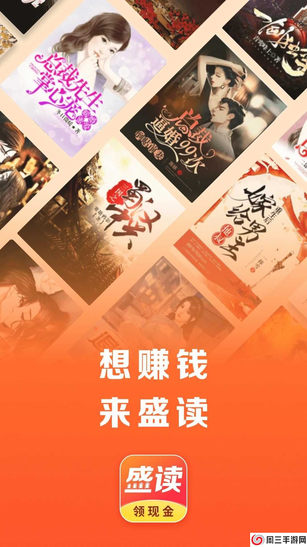 盛读小说高级版