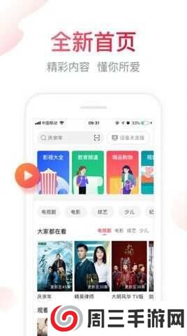 云汇视界app