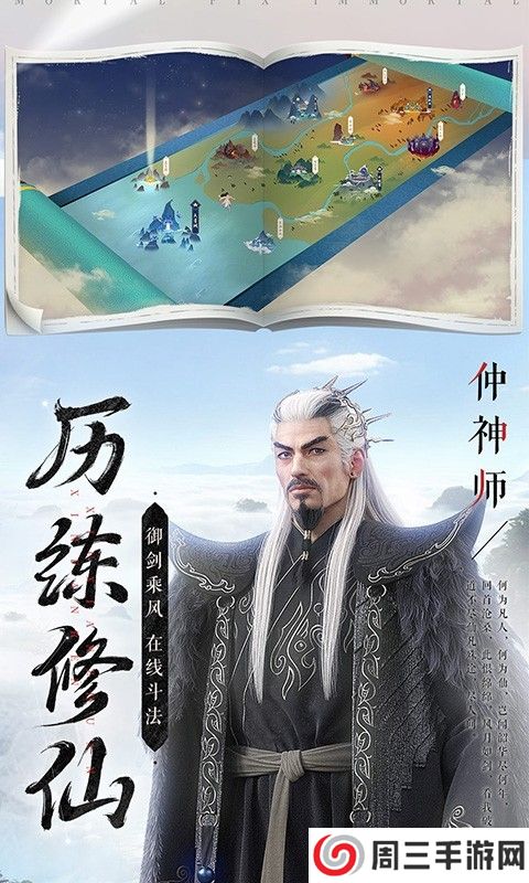 新凡人修仙传2024