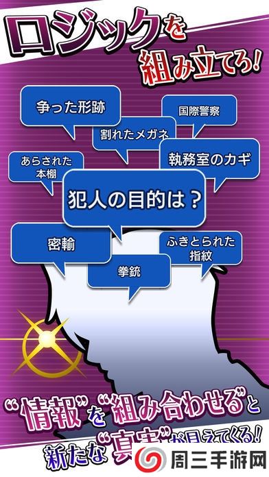 ‌逆转检事1汉化版安卓