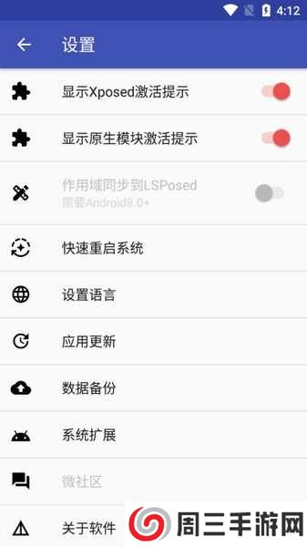 对话框取消xposed模块