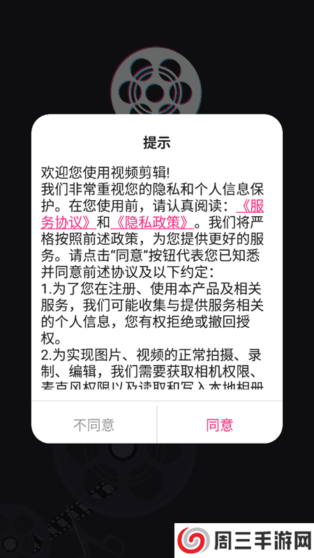 视频剪辑精灵会员版