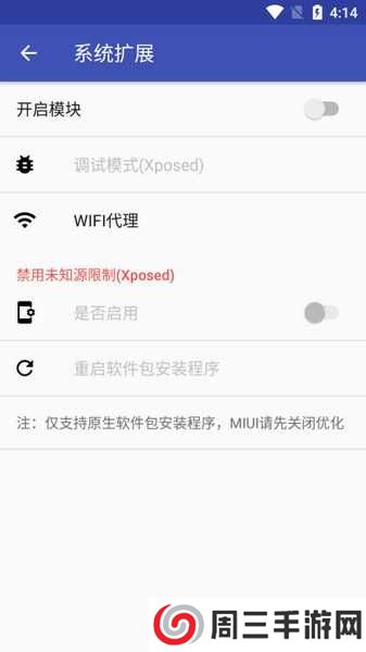 对话框取消xposed模块