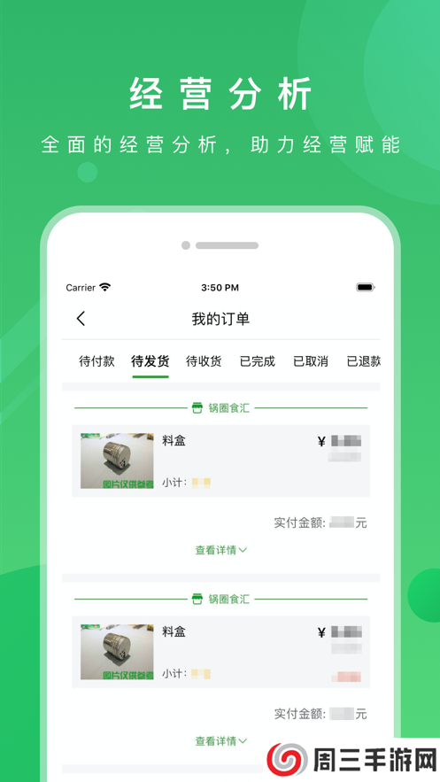 锅圈云铺app