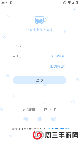 多么生活app官方版