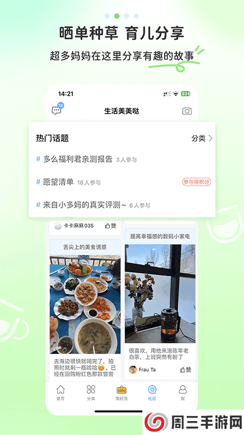 多么生活app