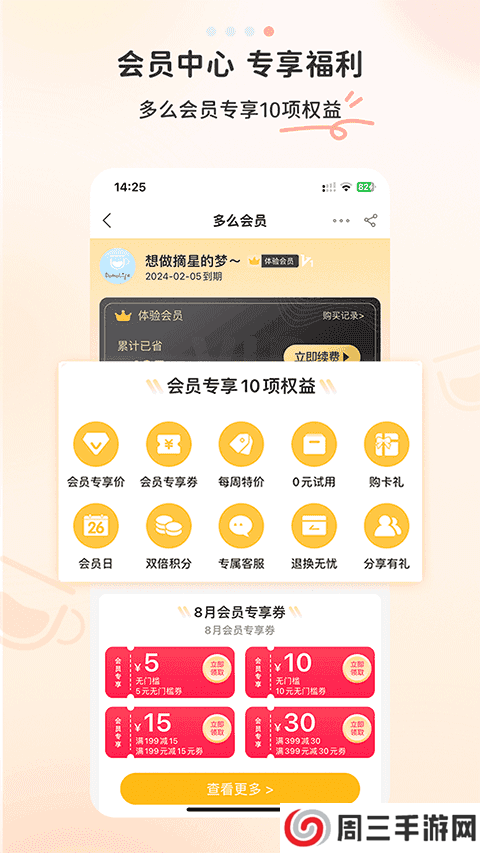 多么生活app