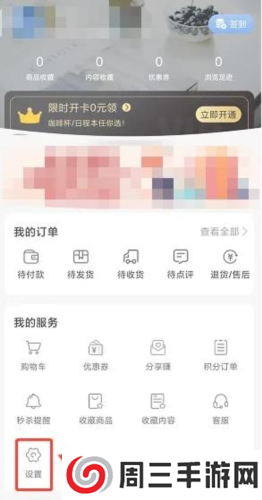 多么生活app怎么设置兴趣爱好2