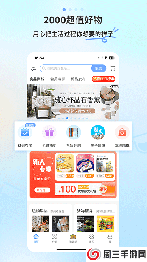 多么生活app