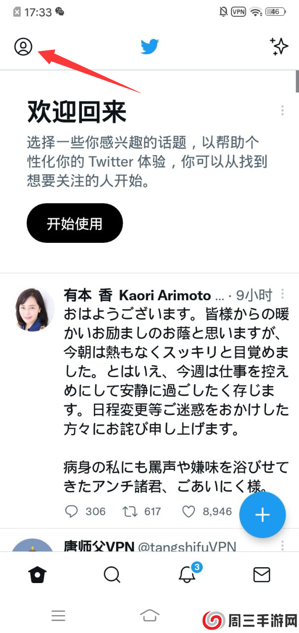 Twitter(推特)