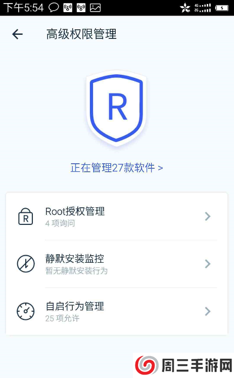 kingroot直装版下载-kingroot直装版(步步高)软件安装包