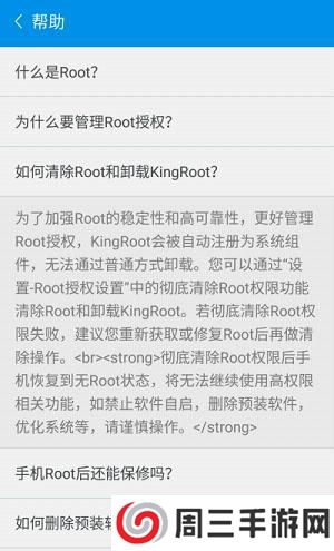 kingroot直装版下载-kingroot直装版(步步高)软件安装包