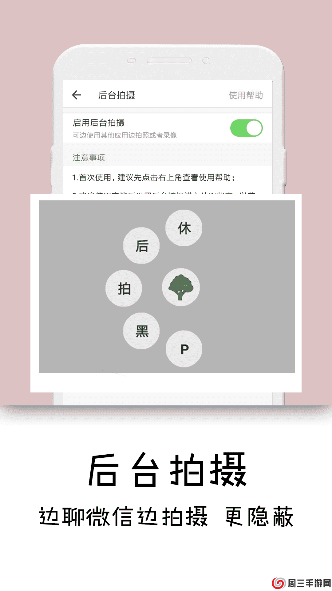 隐秘相机app永久免费下载