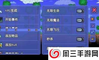 泰拉瑞亚1.4修改器悬浮窗手机版下载