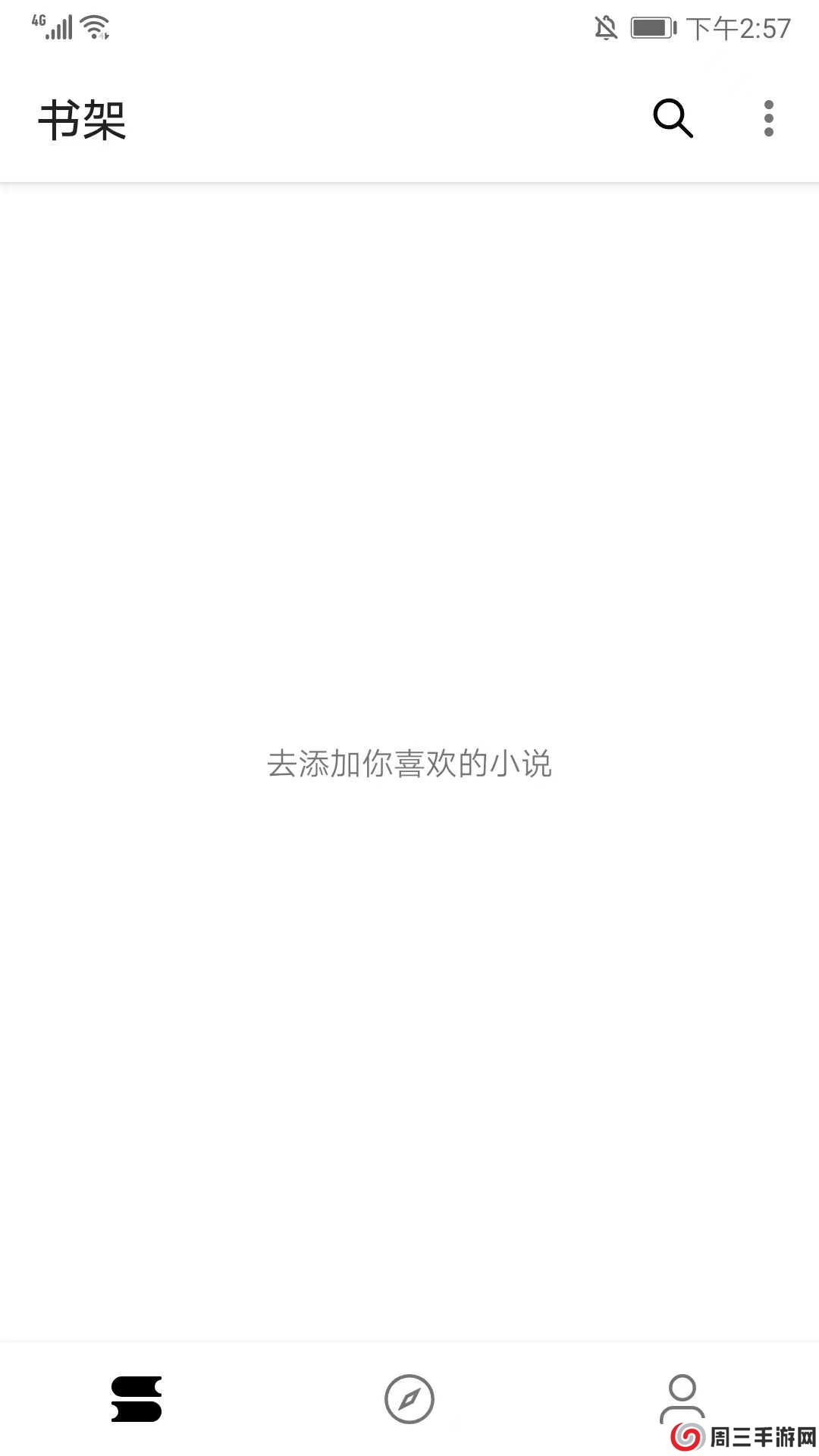 程序猿小说APP使用方法1