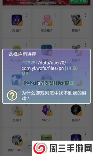 光遇测试服脚本软件最新下载