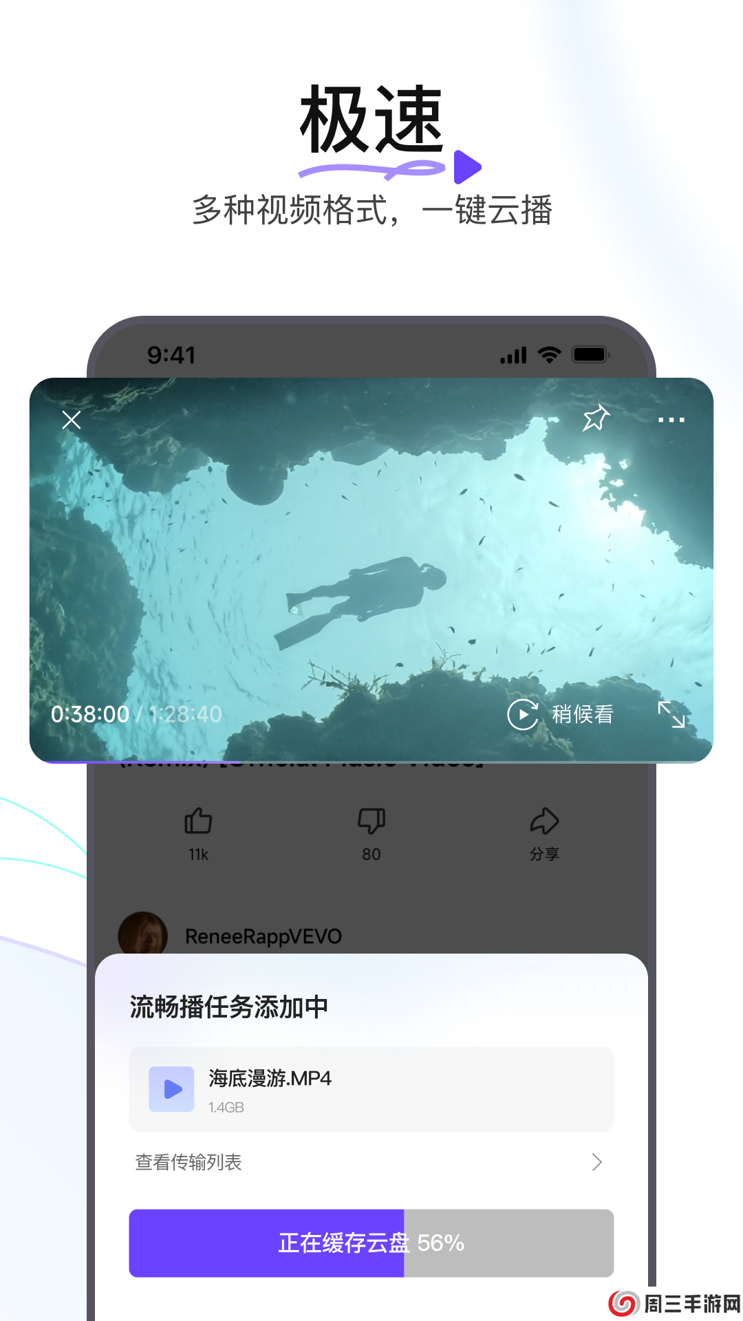 迅雷浏览器app下载