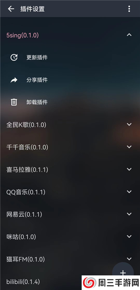 Musicfree免费版下载