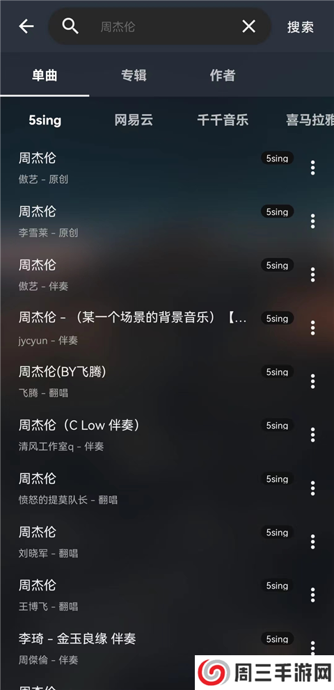 Musicfree免费版下载