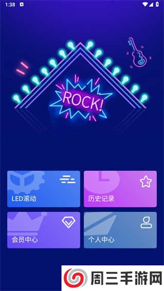 LED跑马灯