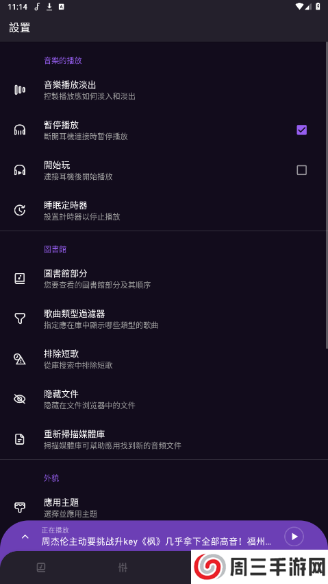 Frolomuse音乐播放器免费版