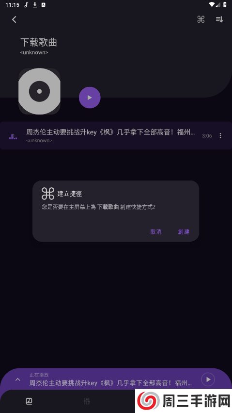 Frolomuse音乐播放器免费版